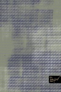 فرش ماشینی وینتیج نگین مشهد هلال طرح 2F