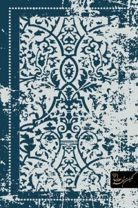 فرش وینتیج شبان کد ۵۰۲۴