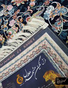 فرش طرح میخک سرمه ای درجه یک