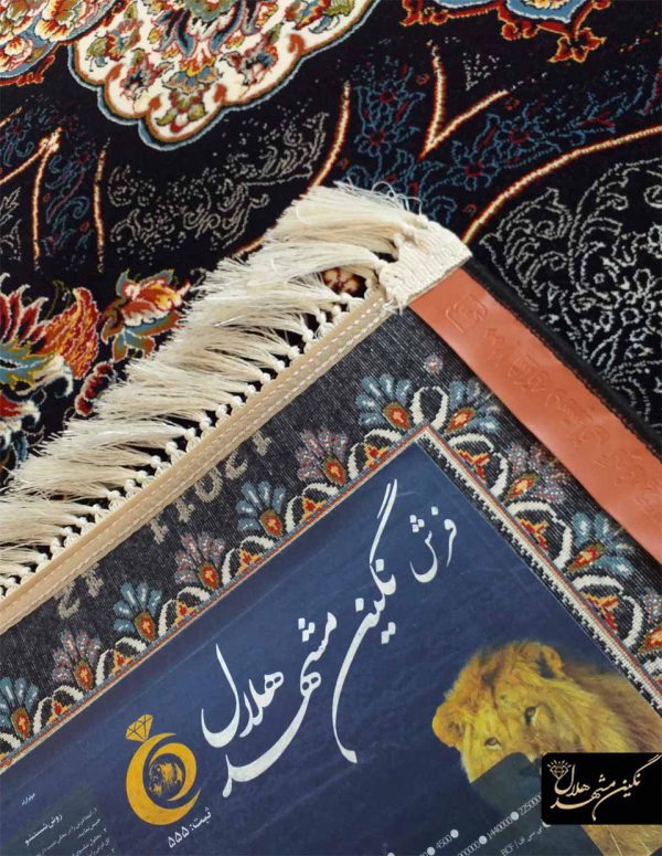فرش نیوشا سرمه ای 700 شانه نگین مشهد هلال