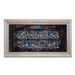 تابلو فرش وان یکاد جدید