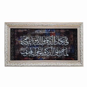 تابلو فرش وان یکاد جدید